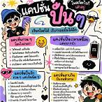 แคปชั่นปั่นสล็อต